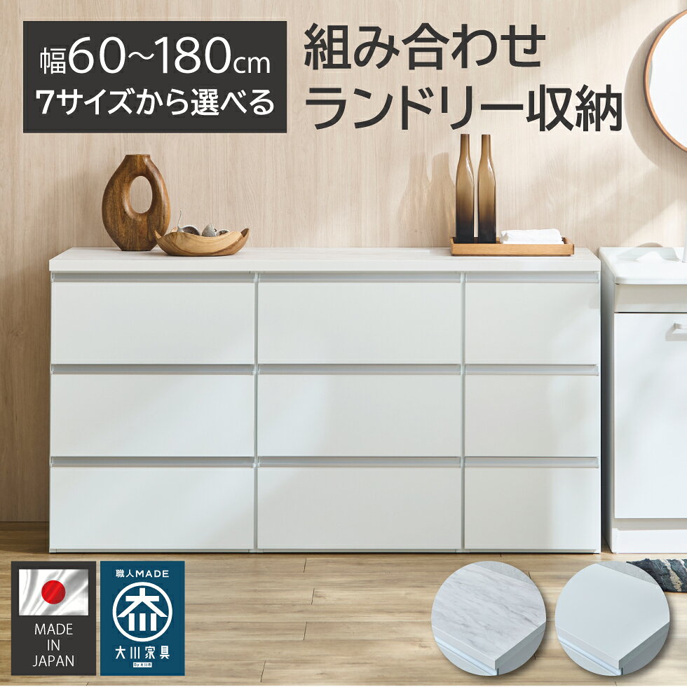 楽天市場】ランドリーチェスト（横幅（cm）80 ～ 89.9）の通販