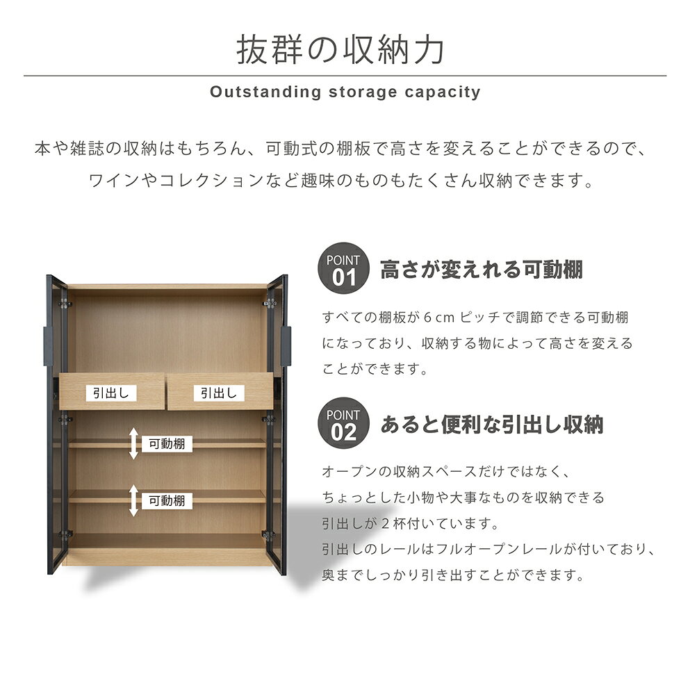 【マラソン期間中10％OFFクーポン配布!!】キャビネット ガラスキャビネット 90cm 1...