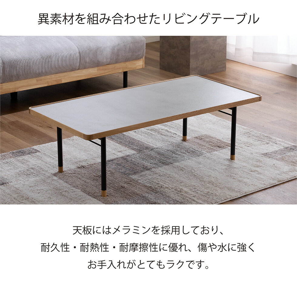 テーブル 幅120cm センターテーブル 北欧 ローテーブル リビングテーブル メラミン 天然木 無垢材 オーク ウォールナット スチール リビング おしゃれ 送料無料 [2]