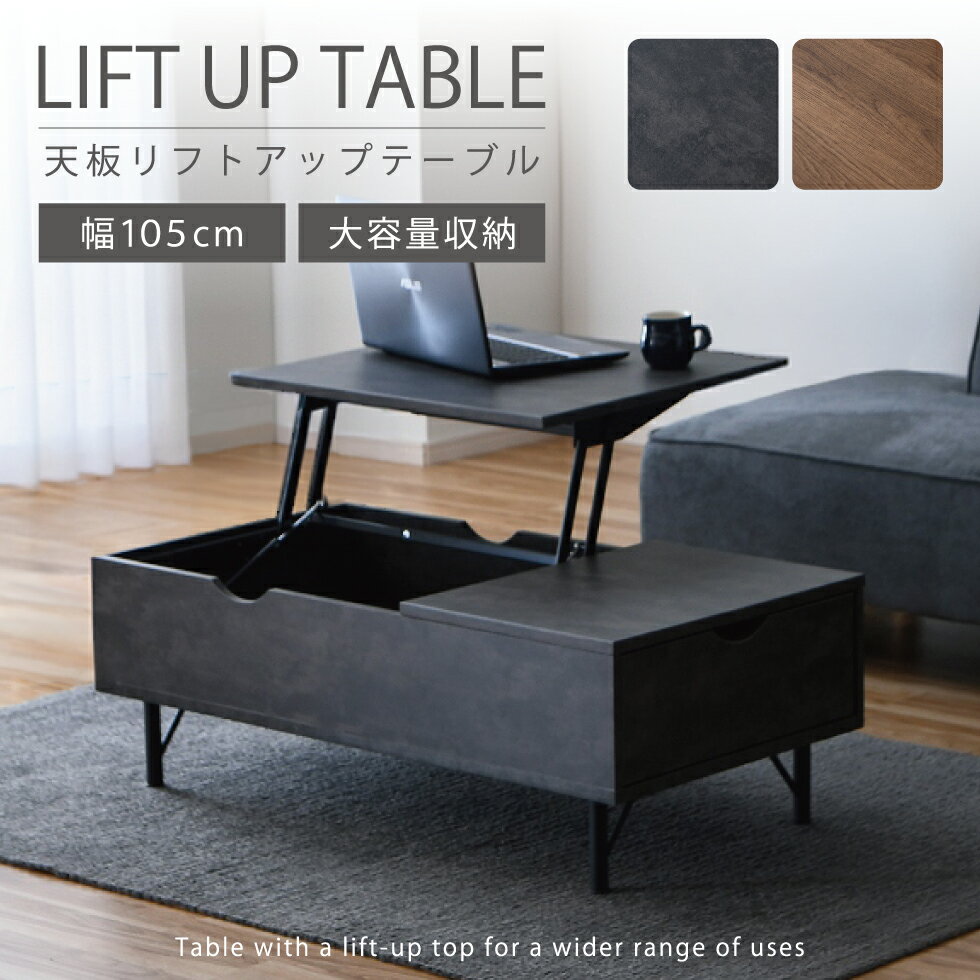 楽天市場】リフトアップテーブル（完成品/要組立完成品）（テーブル