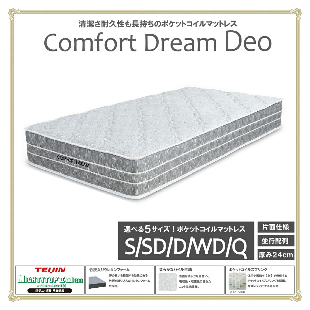 Rakuten - 【6/4 20時〜6時間限定2,000円OFFクーポン】マットレス シングル セミダブル ダブル 厚さ24cm ボンネルコイル ベッドマットレス ベッドマット シングルマットレス セミダブルマットレス ダブルマットレス S SD D 圧縮 新生活 一人暮らし 送料無料