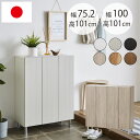 【マラソン限定★10%OFFクーポン発行】シューズボックス 玄関収納 国産 下駄箱 幅75cm 幅100cm ロータイプ 選べるサイズ アジャスター 大容量 大川家具 おしゃれ 空気孔 洗える棚板 日本製 6色 ブラウン ホワイト グレー リアル 送料無料