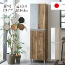 【マラソン限定★10%OFFクーポン発行】シューズボックス 玄関収納 国産 下駄箱 鏡 ミラー付き 幅50cm 選べるタイプ アジャスター 大容量 大川家具 お...