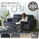 【GW限定★10％OFFクーポン発行!!】ソファー ソファ 3人掛け 幅200cm 北欧 おしゃれ ハイバック ファブリック 布 三人掛け スチール脚 3..