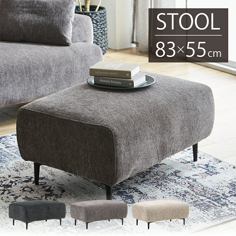 【初売り1/4まで10％OFFクーポン配布】ソファー ソファ スツール 幅83cm 北欧 おしゃれ ファブリック 布 スチール脚 ブラック グレー ブラウン ソファベッド 送料無料