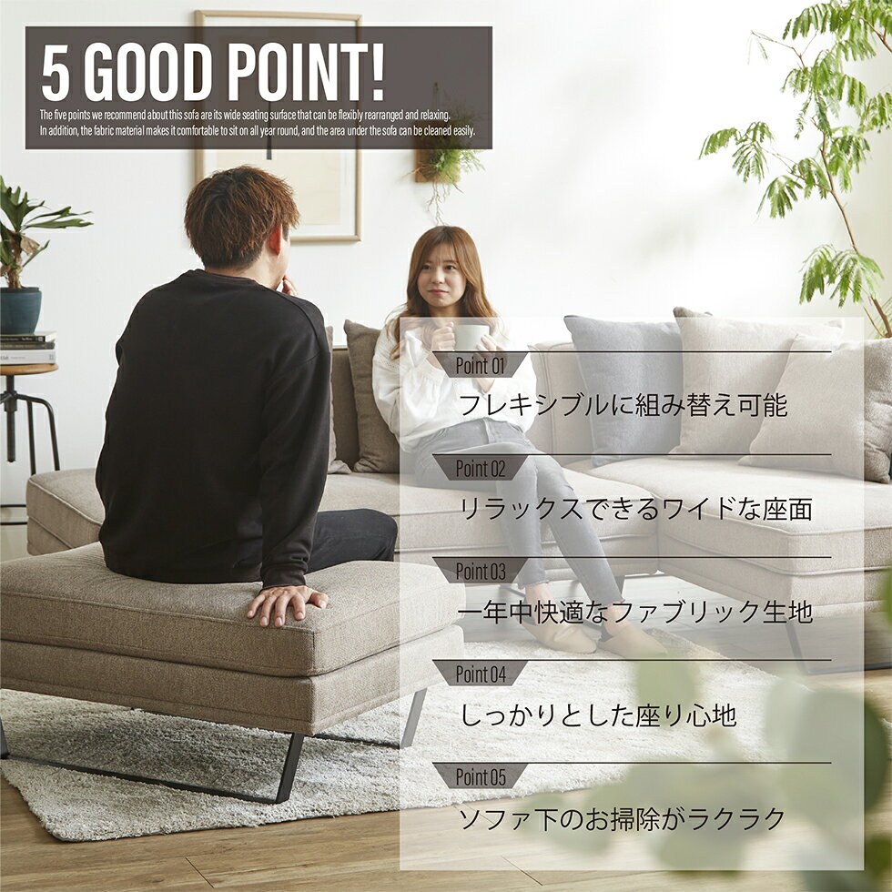【マラソン限定10%OFFクーポン発行】ソファ カウチ カウチソファ 北欧 おしゃれ ファブリック ソファ スツール付き 3人掛ソファ ソファー リビングソファ 三人掛け 高級 ベージュ ブラック グレー 布 ローバック モダン 送料無料