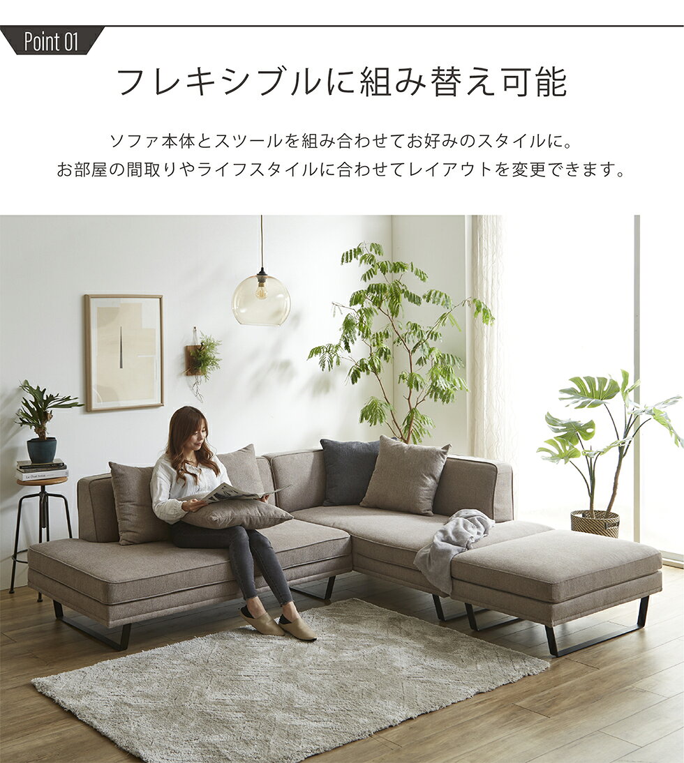【マラソン限定10%OFFクーポン発行】ソファ カウチ カウチソファ 北欧 おしゃれ ファブリック ソファ スツール付き 3人掛ソファ ソファー リビングソファ 三人掛け 高級 ベージュ ブラック グレー 布 ローバック モダン 送料無料 [2]