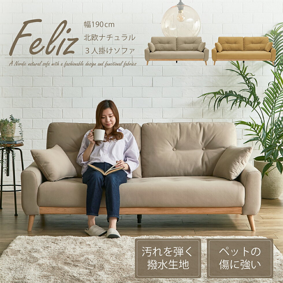 楽天市場】布張り(サイズ(ソファ)3 ~ 3.5人掛け(171 楽天市場】布張り(サイズ(ソファ)3 ~ 3.5人掛け(171