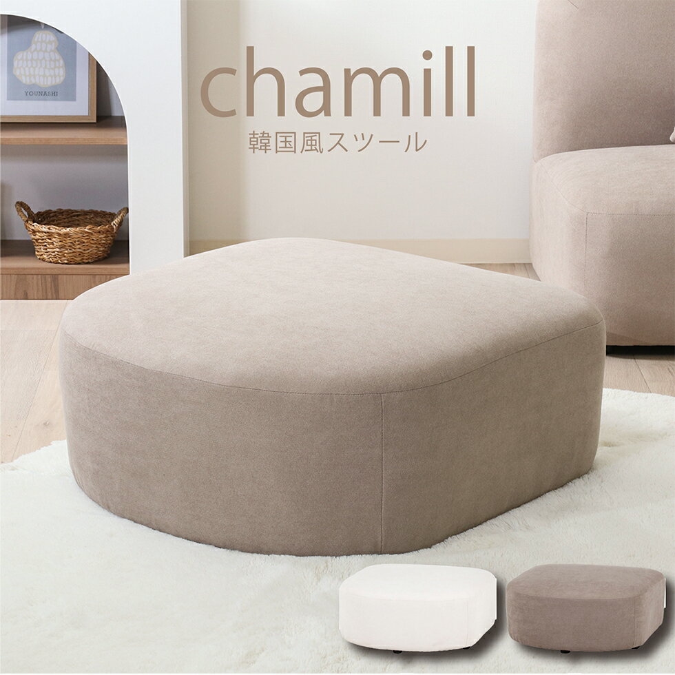 【大感謝祭★10%OFFクーポン配布】スツール ソファー 韓国 風 幅80cm かわいい 北欧 コンパクト おしゃれ 一人暮らし ファブリック カウチソファ 1...