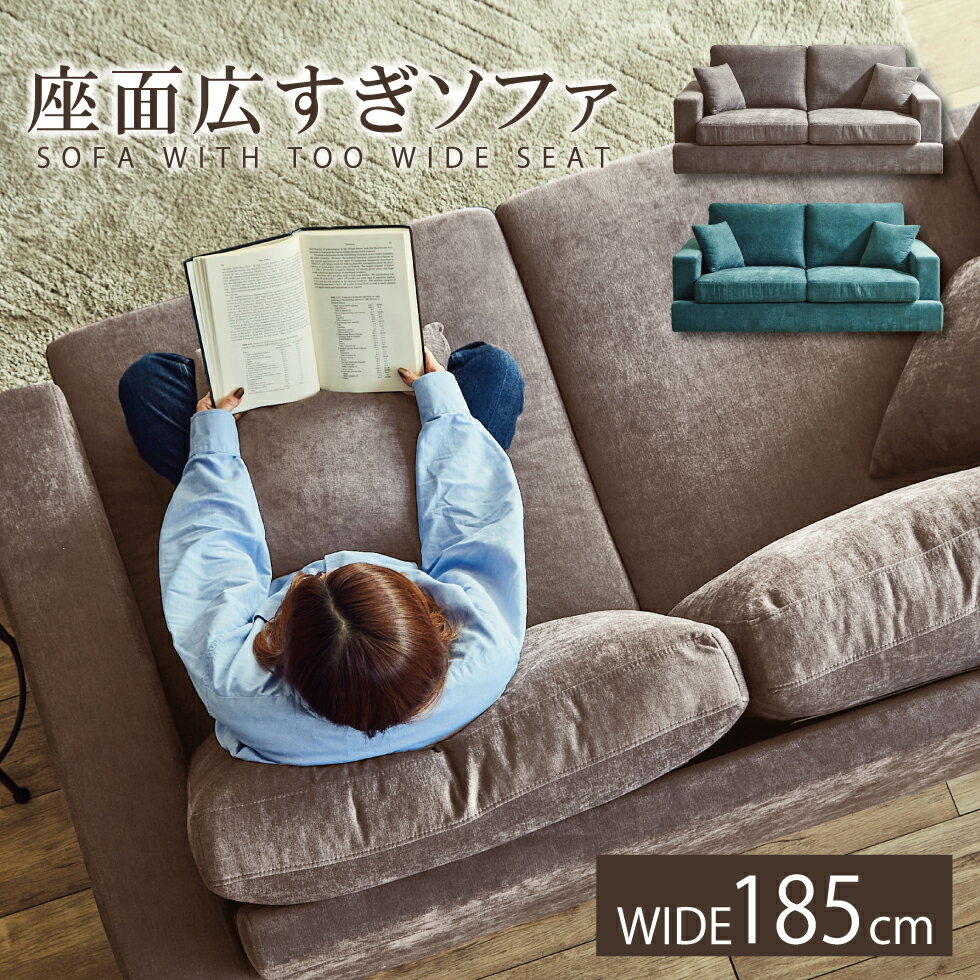 Love Sofa - 【開梱設置付】ソファー ローソファ 2人掛け 3人掛け 幅187cm グレー ソファ あぐら ごろ寝 ワイド座面 座面 広い フロアソファ カバーリング 二人掛け 三人掛け おしゃれ ソファベッド ブラウン グリーン 送料無料