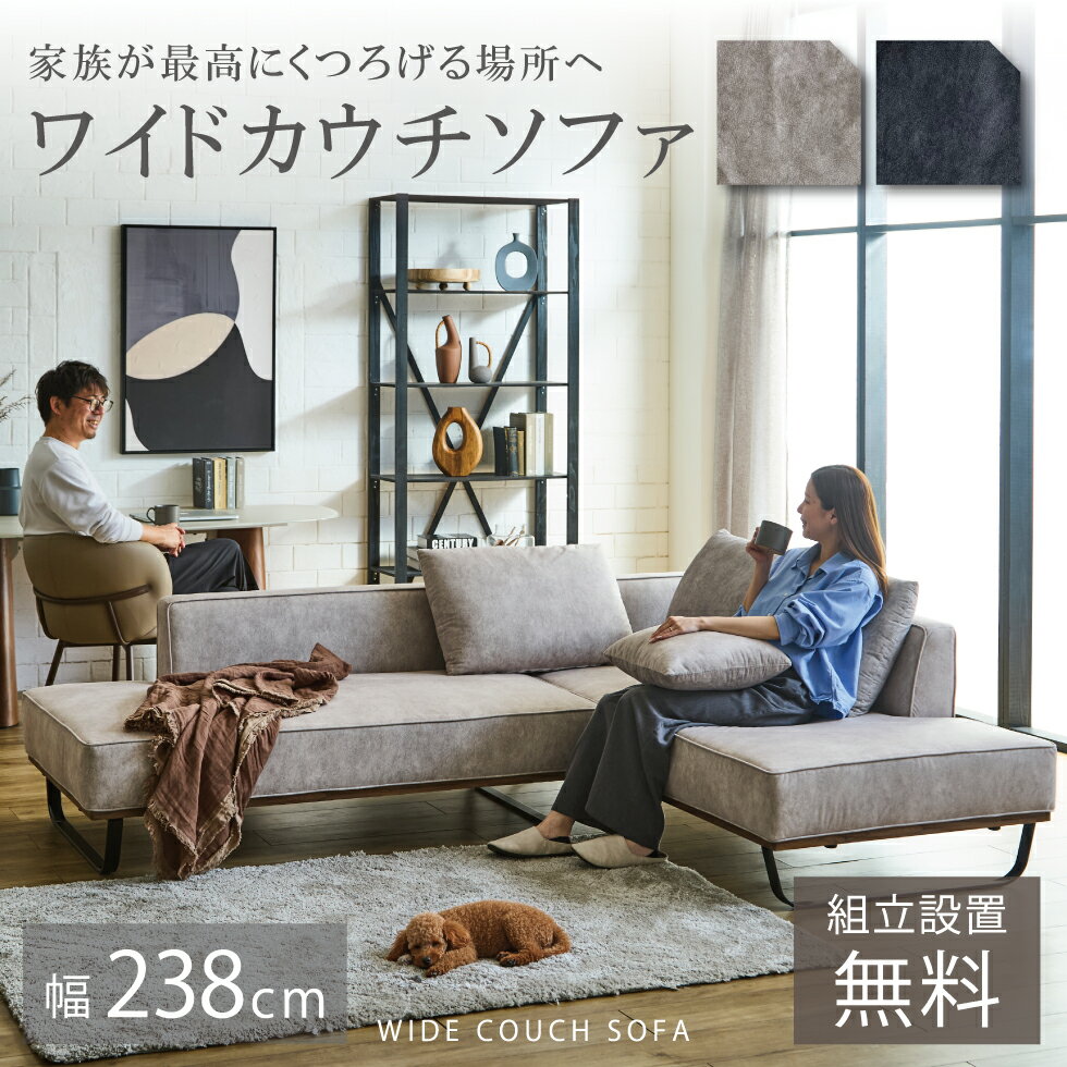 Rakuten - 【スーパーSALE期間中☆10％OFF!!】【開梱設置付】ソファー l字 ファブリック 撥水 防水 ソファ 3人掛け 4人掛け 布 カウチソファー ベージュ グレー ブラウン L型 スチール ソファセット 三人掛け 高級 モダン おしゃれ 3P 大型 コーナーソファ 送料無料