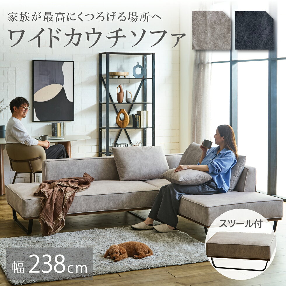 ソファー カウチ 撥水 l字 ファブリック ソファ 3人掛け 4人掛け 布 カウチソファー ベージュ グレー ブラウン ローバック L型 スチール ソファセット 三人掛け 高級 モダン おしゃれ 大型 コーナーソファ 送料無料