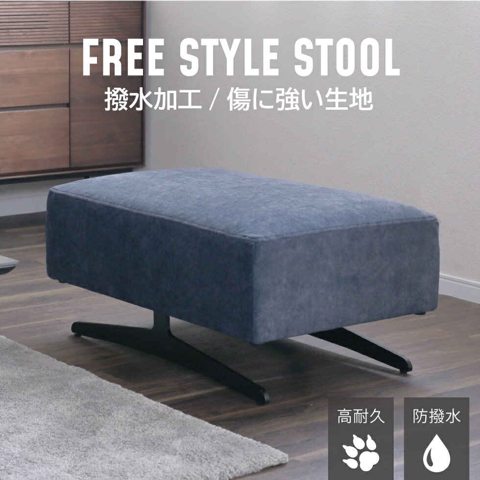 Rakuten - 【6/4 20時〜6時間限定2,000円OFFクーポン】スツール ソファー ソファ 1人掛け 撥水 傷に強い ソファーベッド L字 l字 カウチソファ コーナーソファ コンパクト グレー ブルー ファブリック 1人用 モダン おしゃれ シギヤマ 送料無料