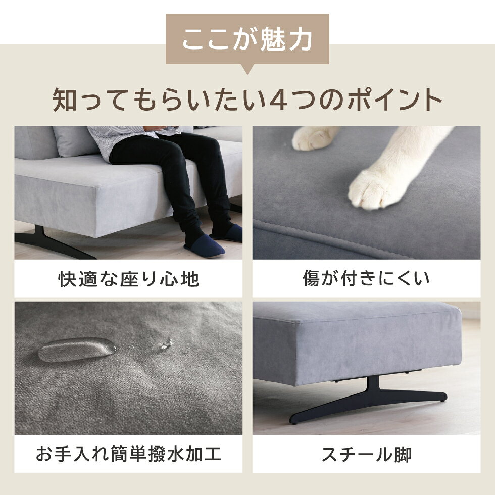 【B.F.限定10%OFFクーポン配布中!!】スツール ソファー ソファ 1人掛け 撥水 傷に強い ソファーベッド L字 l字 カウチソファ コーナーソファ コンパクト グレー ブルー ファブリック 1人用 モダン おしゃれ シギヤマ 送料無料