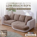 【6/26まで★10%OFFクーポン発行】ソファー l字 ファブリック ソファ 3人掛け ロータイプ ローソファ 布 カウチソファー グレー L型 ソファセット 三人掛け モダン おしゃれ カバーリング 3P 大型 コーナーソファ 送料無料