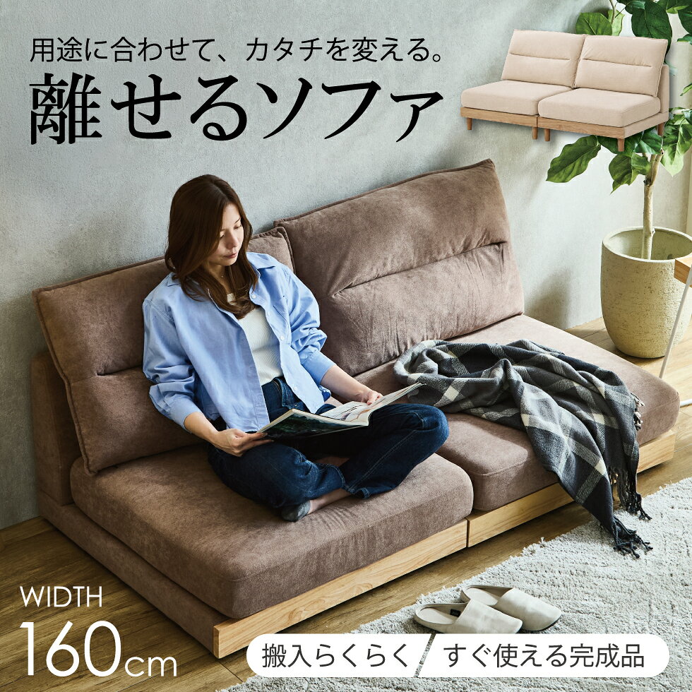 ソファベッド ローソファ ソファー リビングソファ 2人掛け　158 sn_0021_01a.jpg