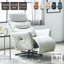 【マラソン限定★10%OFFクーポン発行】ソファ リクライニングチェア リクライニングソファ 電動 レザー 電動ソファ 1人掛け 北欧 USB 回転 360度回...
