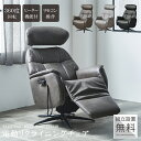 【マラソン限定★10%OFFクーポン発行】ソファ リクライニングチェア リクライニングソファ 電動 レザー 電動ソファ 1人掛け 北欧 360度回転式 回転 お...