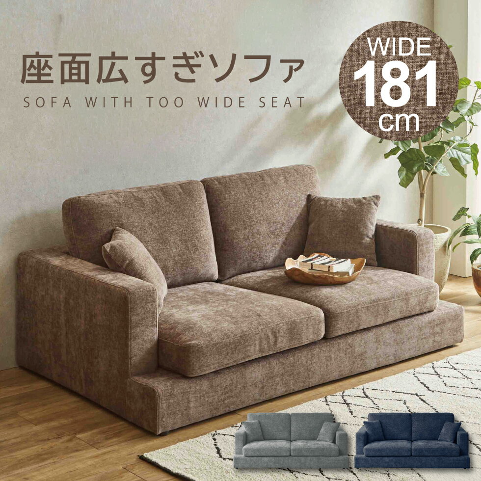 Rakuten - 【スーパーSALE期間中☆10％OFF!!】【開梱設置付】ソファー ローソファ 2人掛け 3人掛け 幅180cm グレー ソファ あぐら ごろ寝 ワイド座面 座面 広い フロアソファ カバーリング 二人掛け 三人掛け おしゃれ ソファベッド ブラウン ネイビー 送料無料