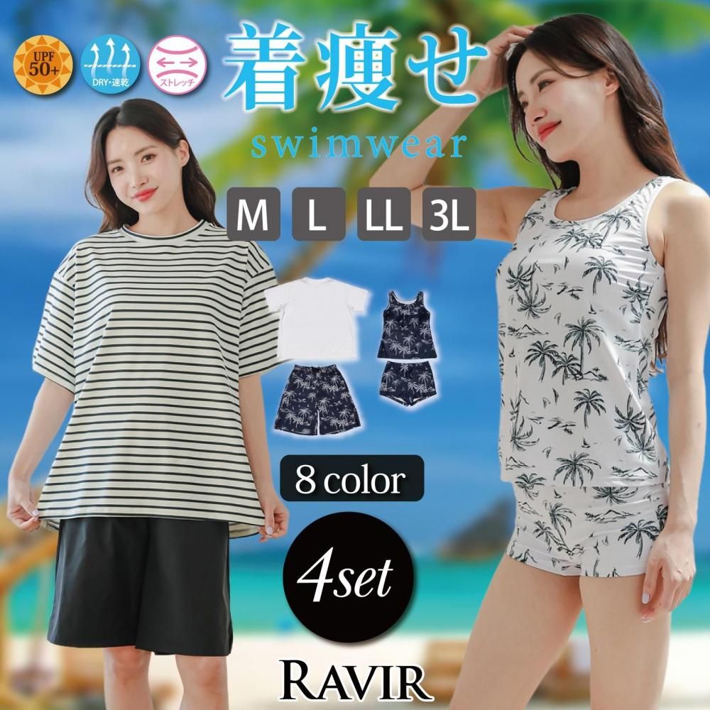水着 レディース 体型カバー タンキニ ラッシュガード 4点セット 女性用水着 シンプル ボーイレッグ ハーフパンツ