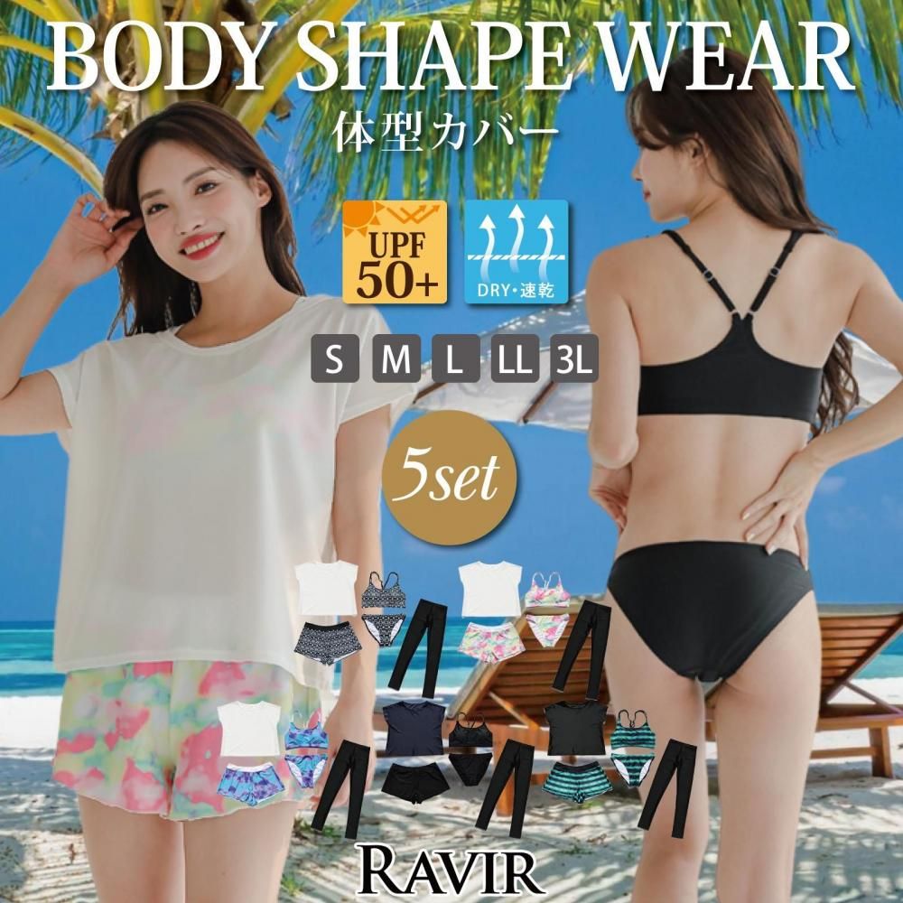 【ブラックフライデーx15％OFFクーポン】水着 レディース 体型カバー タンキニ 5点セット 女性用水着 レギンス ショーパン