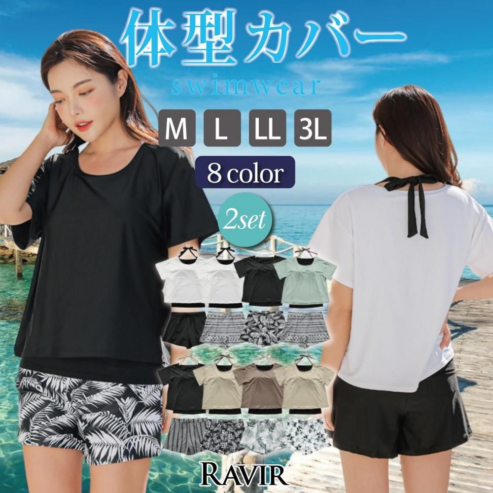 【ブラックフライデーx15％OFFクーポン】水着 レディース 体型カバー 2点セット 女性用水着 レイヤード インパン