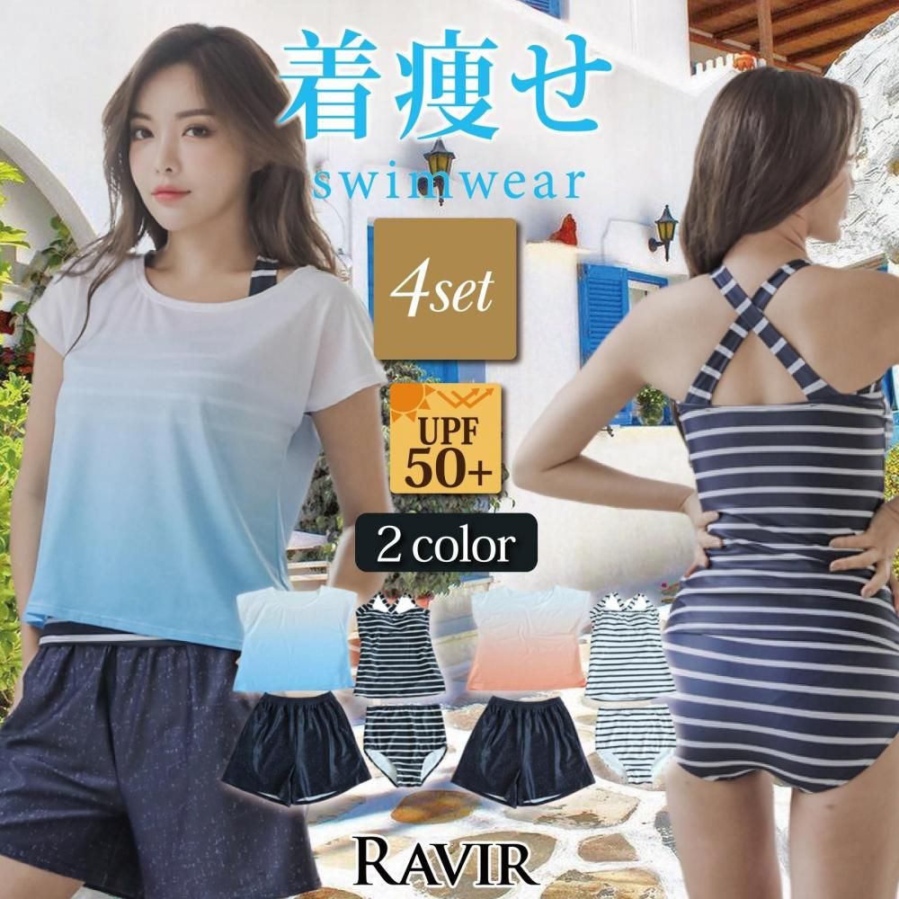 【ブラックフライデーx15％OFFクーポン】水着 レディース 体型カバー タンキニ 4点セット 女性用水着 シンプル クロス