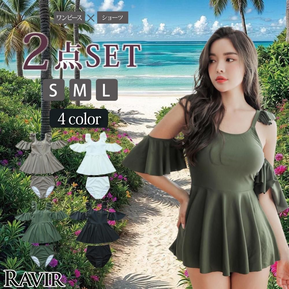 【ブラックフライデーx15％OFFクーポン】水着 レディース ワンピース ショーツ 2点セット 女性用水着 ハイウエスト フリル キャミ