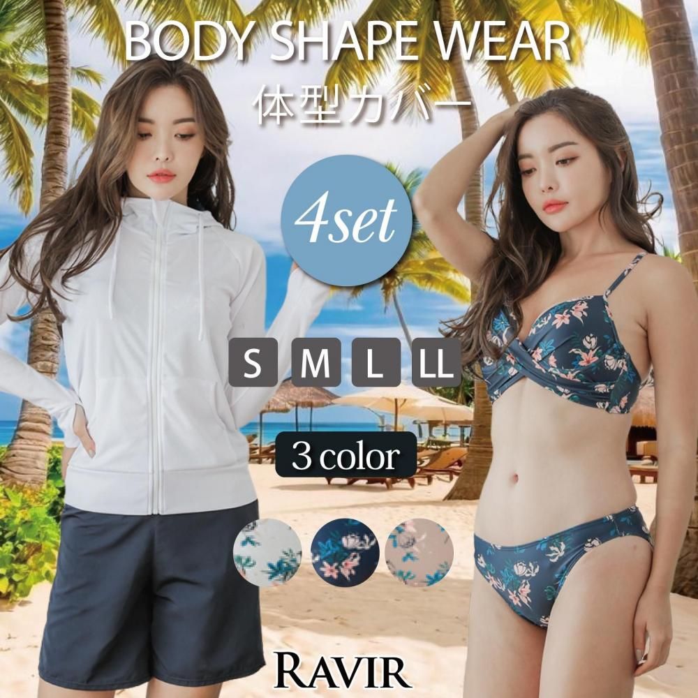 【ブラックフライデーx15％OFFクーポン】水着 レディース 体型カバー ラッシュガード 4点セット 女性用水着 クロス ハーパン フード