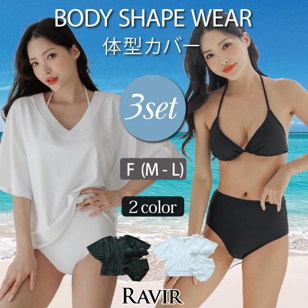 【ブラックフライデーx15％OFFクーポン】水着 レディース 体型カバー ビキニ 3点セット 女性用水着 ハイウエスト 三角ブラ