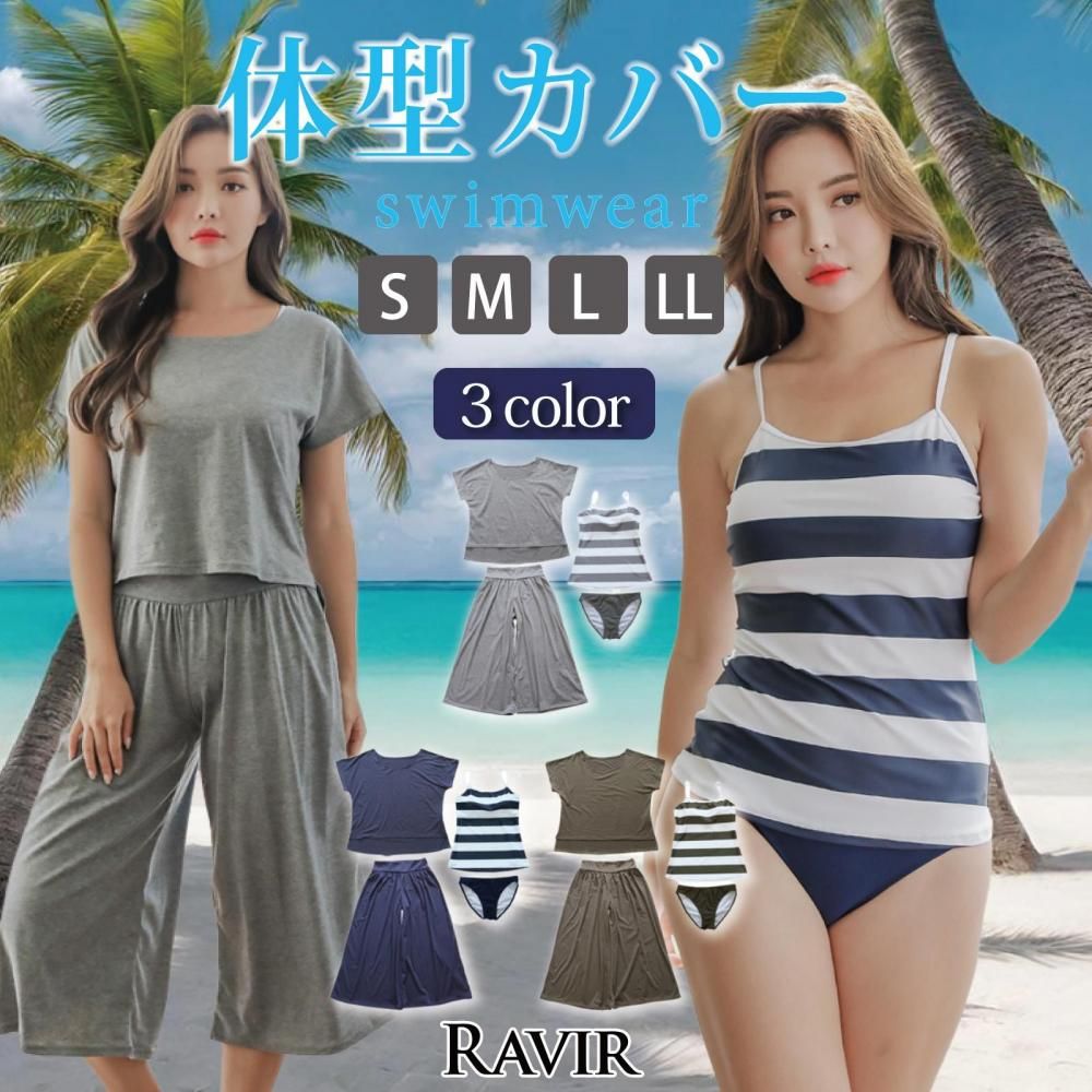 水着 レディース 体型カバー タンキニ 4点セット 女性用水着 キャミ