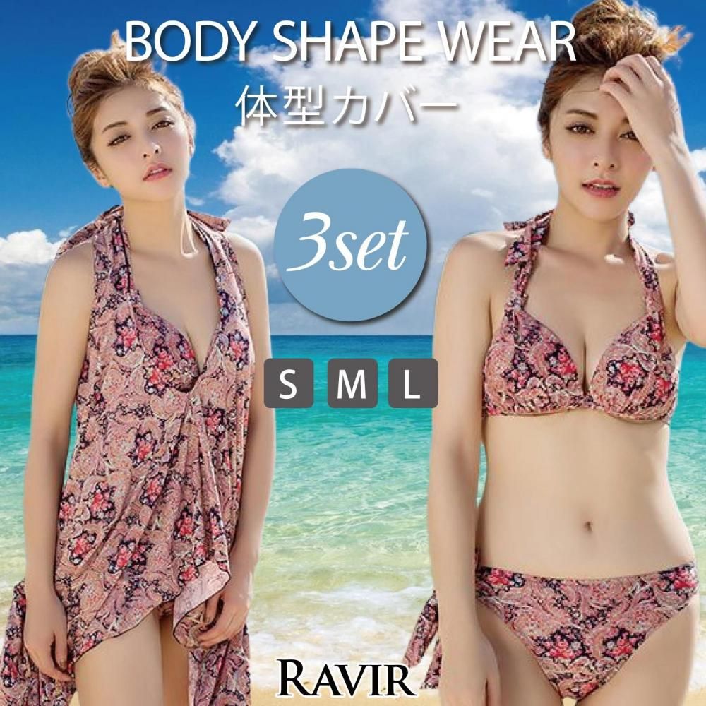 【ブラックフライデーx15％OFFクーポン】水着 レディース 体型カバー ビキニ 3点セット 女性用水着 ホルター リボン