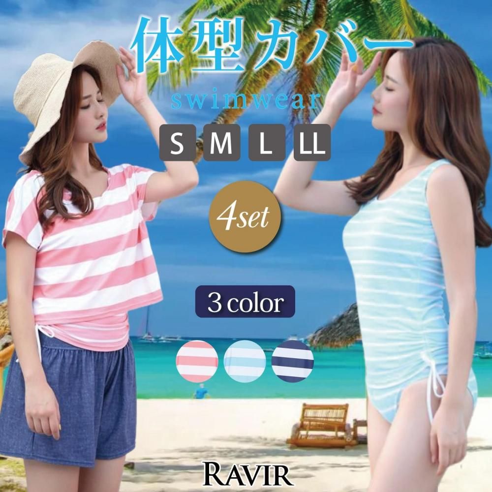 【ブラックフライデーx15％OFFクーポン】水着 レディース 体型カバー タンキニ 4点セット 女性用水着 シャーリング フレア デニム