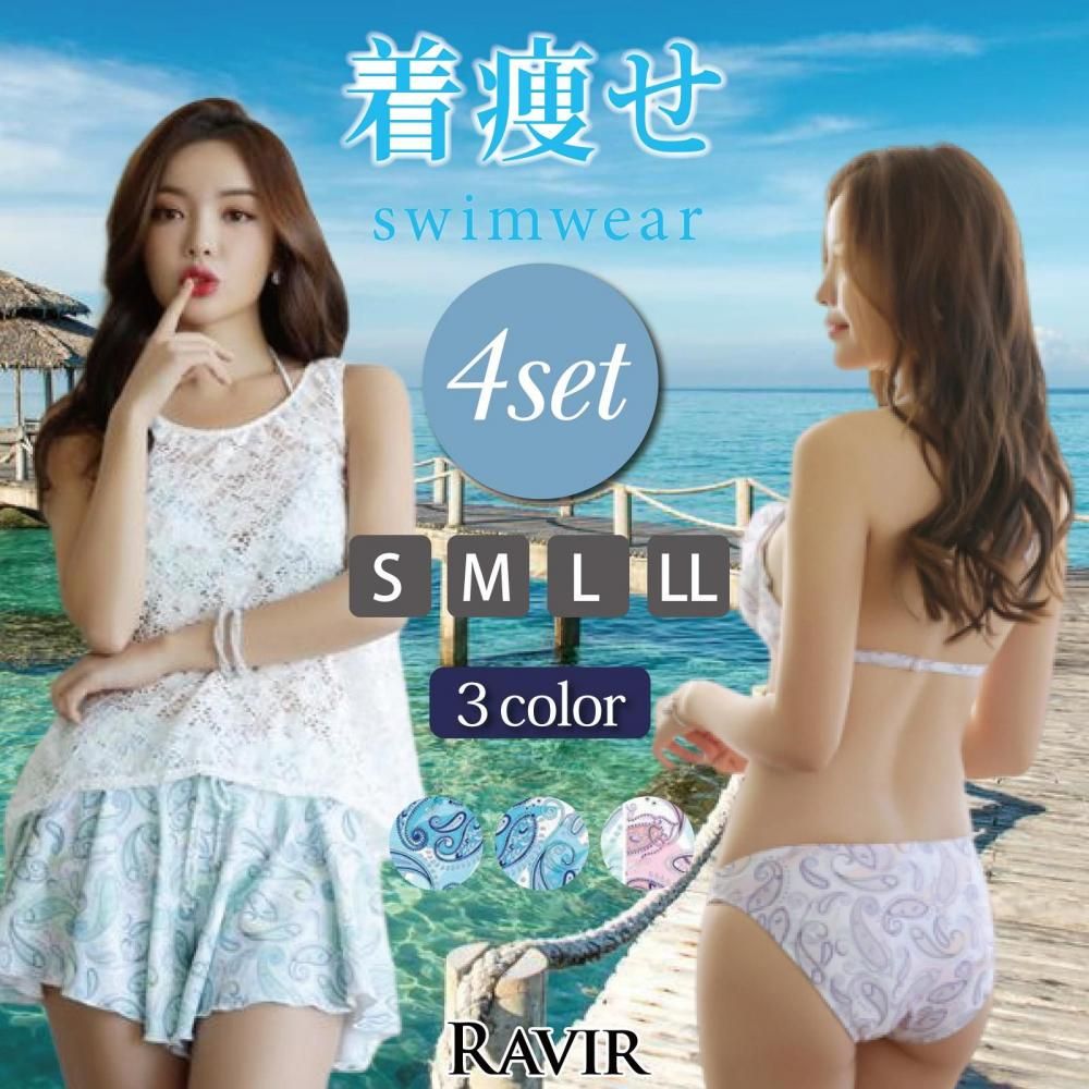 【ブラックフライデーx15％OFFクーポン】水着 レディース 体型カバー ビキニ 4点セット 女性用水着 リボン フリル フェミニン レース
