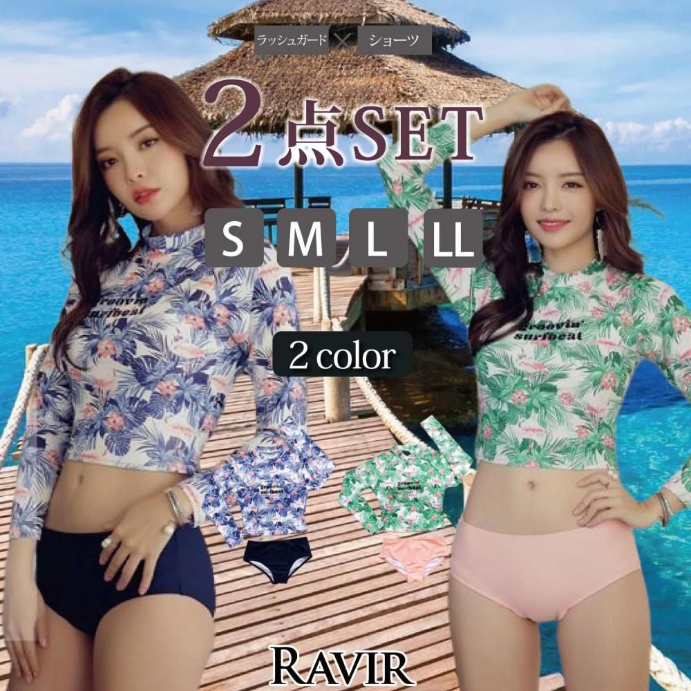 【ブラックフライデーx15％OFFクーポン】ラッシュガード レディース 長袖 水着素材 体型カバー UVカット UPF50+ 紫外線対策 日焼け対策 シンプル ボタニカル セットアップ