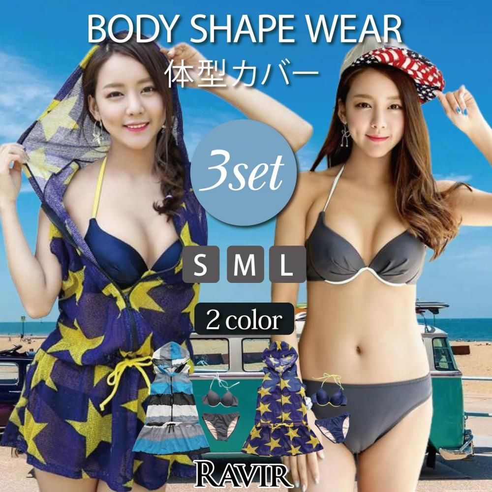 【ブラックフライデーx15％OFFクーポン】水着 レディース 体型カバー ビキニ 3点セット 女性用水着 パイピング フード