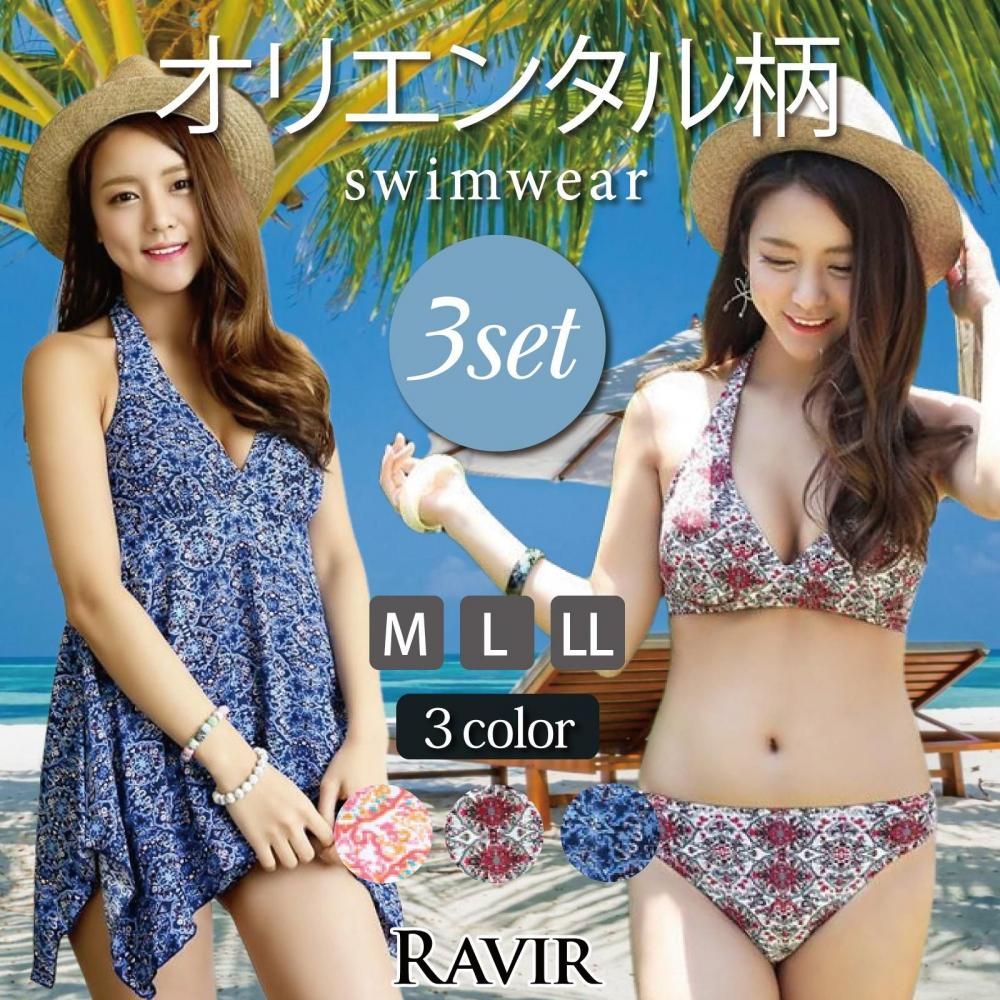 【ブラックフライデーx15％OFFクーポン】水着 レディース 体型カバー ビキニ 3点セット 女性用水着 シンプル ホルター