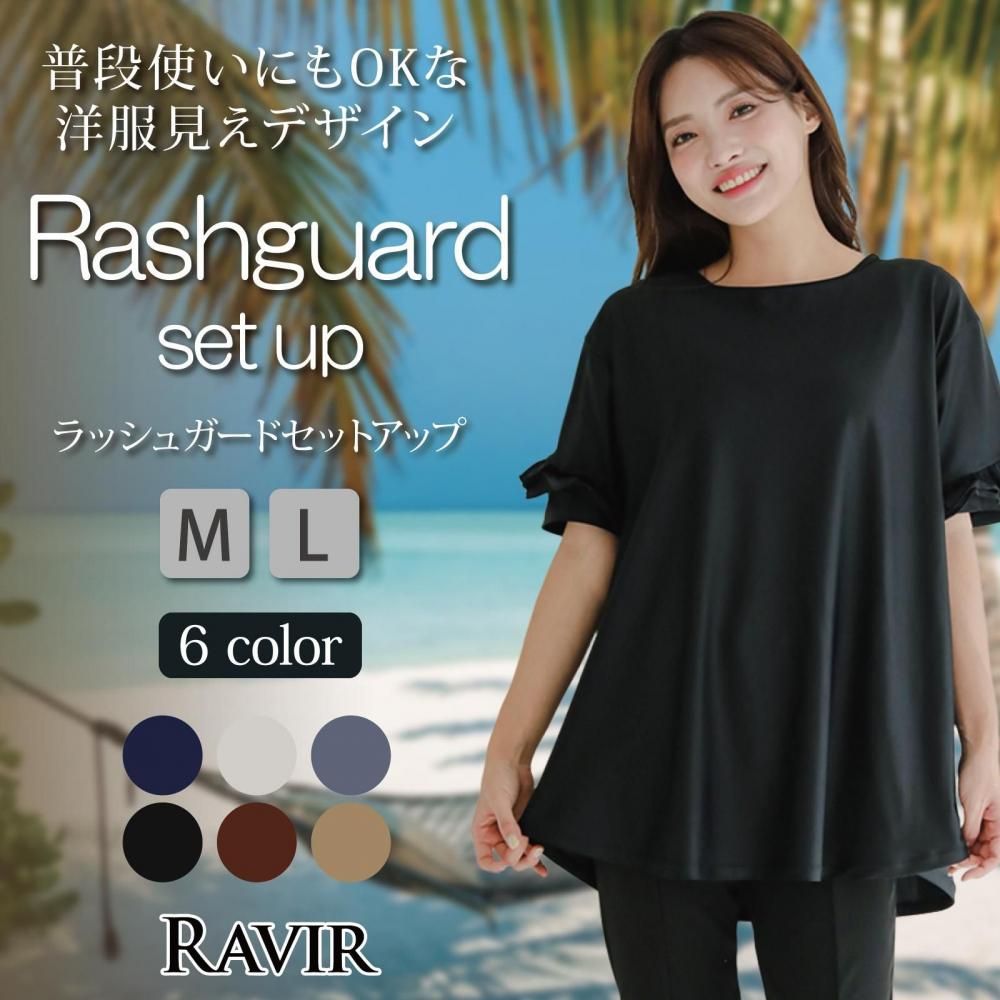 ラッシュガード 水着 レディース 半袖 水着素材 体型カバー UVカット UPF50+ 紫外線対策 日焼け対策 フリル