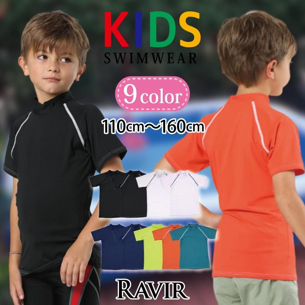 【ブラックフライデーx15％OFFクーポン】キッズ 水着 女の子 男の子 男女兼用 子供用 ラッシュガード ラグラン ハイネック 半袖 UVカット