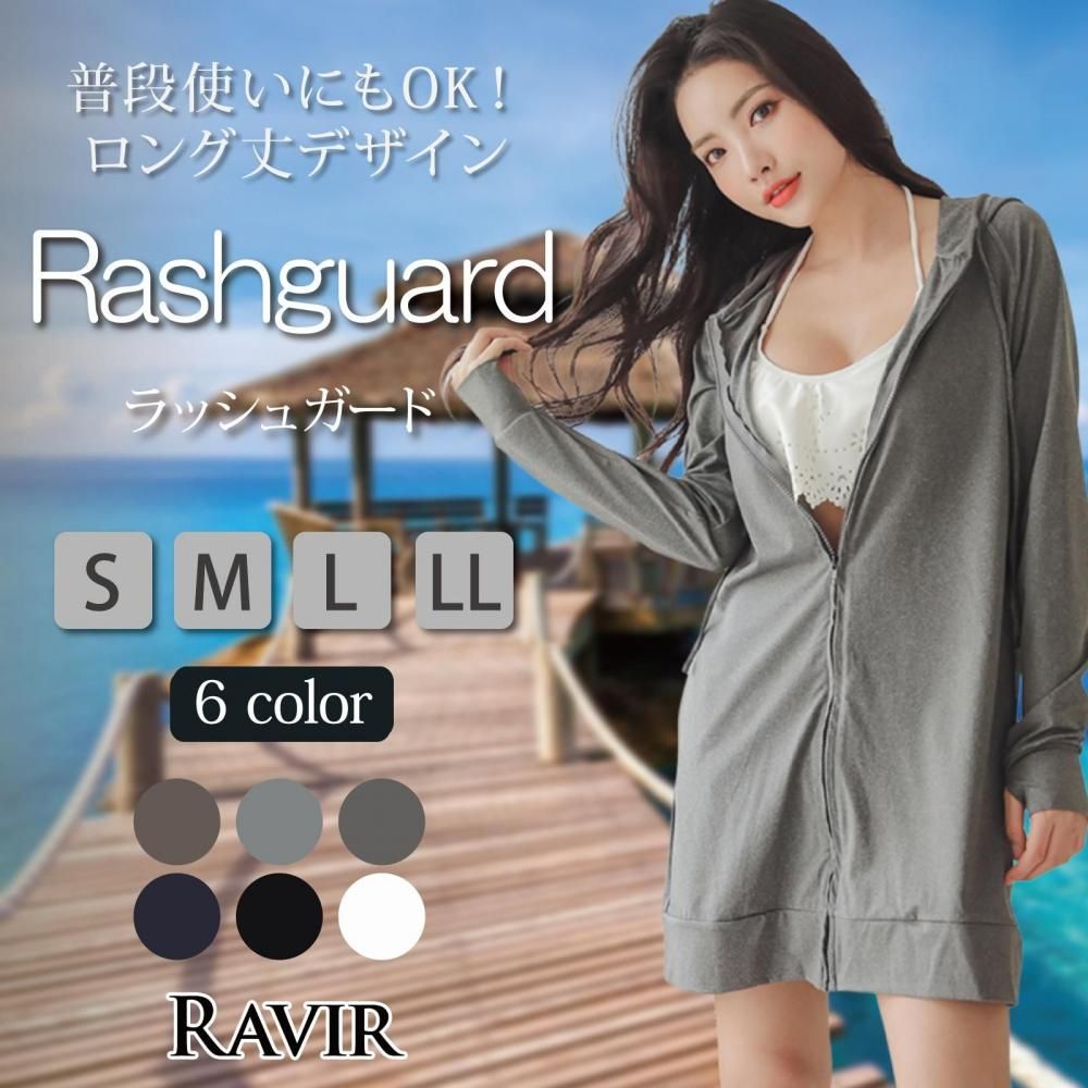 【ブラックフライデーx15％OFFクーポン】ラッシュガード 水着 レディース 長袖 水着素材 体型カバー UVカット UPF50+ 紫外線対策 日焼け対策 シンプル