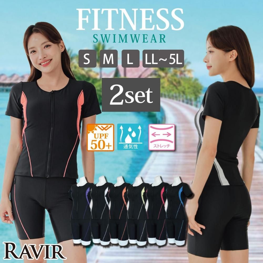 【ブラックフライデーx15％OFFクーポン】フィットネス 水着 レディース 体型カバー 2点セット トップス フロントジップ サイドライン 半袖 めくれ防止ボタン パンツ セパレート スタイリッシュ