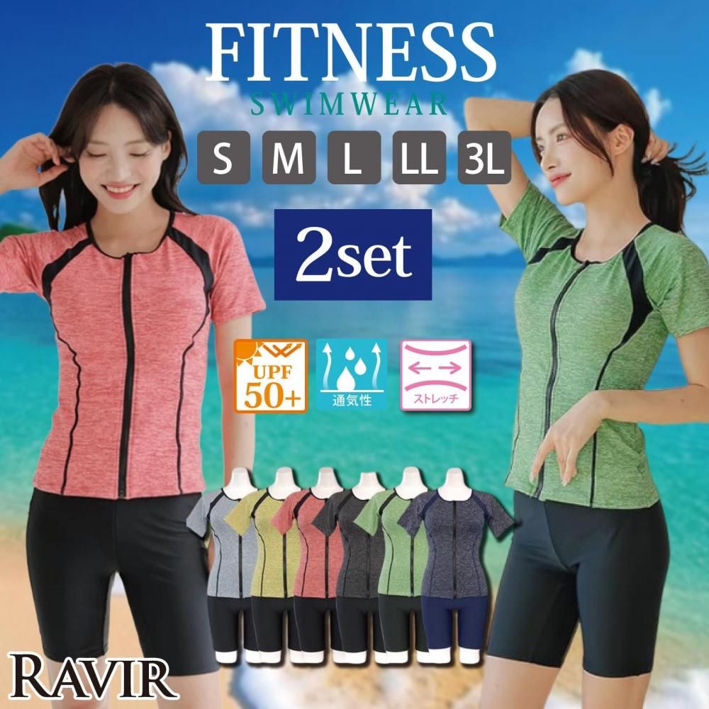 【ブラックフライデーx15％OFFクーポン】フィットネス 水着 レディース 体型カバー 2点セット トップス ラグランフロントジップ 半袖 めくれ防止ボタン パンツ セパレート