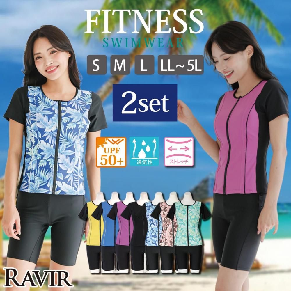 【ブラックフライデーx15％OFFクーポン】フィットネス 水着 レディース 体型カバー 2点セット トップス バイカラー フロントフルジップ 半袖 ハイウエスト めくれ防止ボタン パンツ セパレート