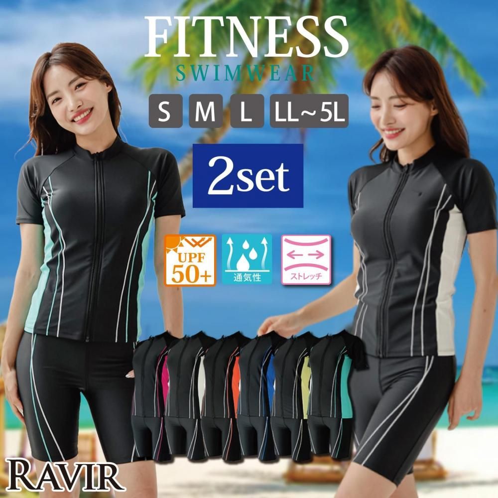 【ブラックフライデーx15％OFFクーポン】フィットネス 水着 レディース 体型カバー 2点セット トップス フロントフルジップ 半袖 めくれ防止ボタン パンツ サイドライン スポーティ