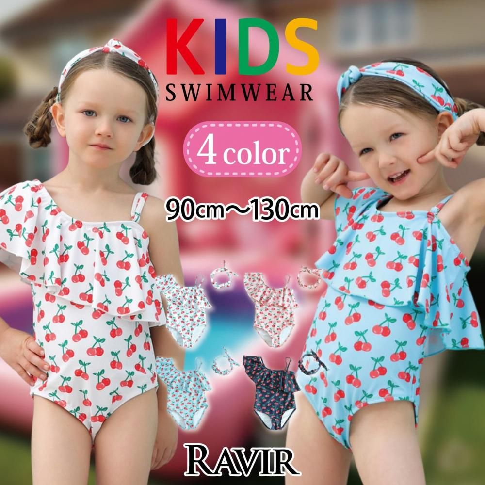 【楽天イーグルス感謝祭×5倍ポイントアップ】キッズ 水着 女の子 子供用 2点セット ワンピース さくらんぼ柄 ワンショルダー フリル 可愛い カチューシャ付