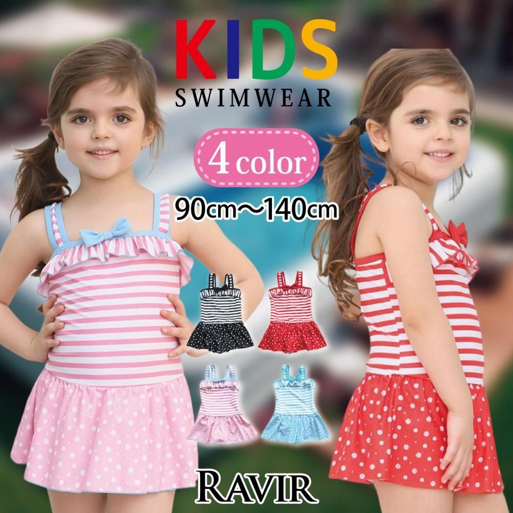 【ブラックフライデーx15％OFFクーポン】キッズ 水着 女の子 子供用 ワンピース ボーダー フリル リボン キュート UVカット ガーリールック 小花柄