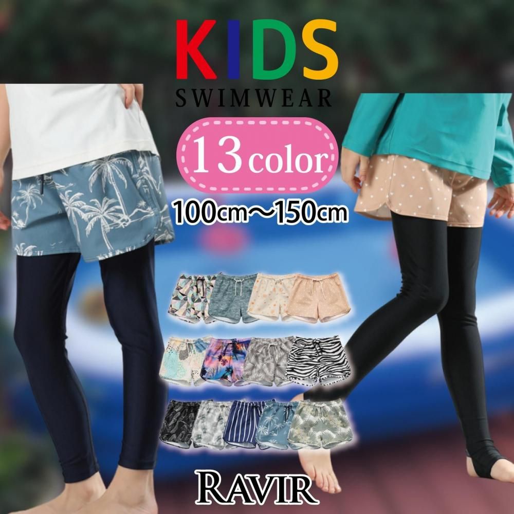 【ブラックフライデーx15％OFFクーポン】キッズ 水着 女の子 子供用 水陸両用 サーフパンツ スリット カラフルデザイン スタイリッシュ