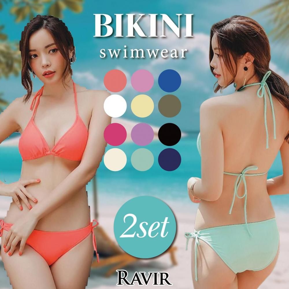 【ブラックフライデーx15％OFFクーポン】水着 レディース ビキニ 2点セット ビキニセット 女性用水着 三角ブラ シンプル