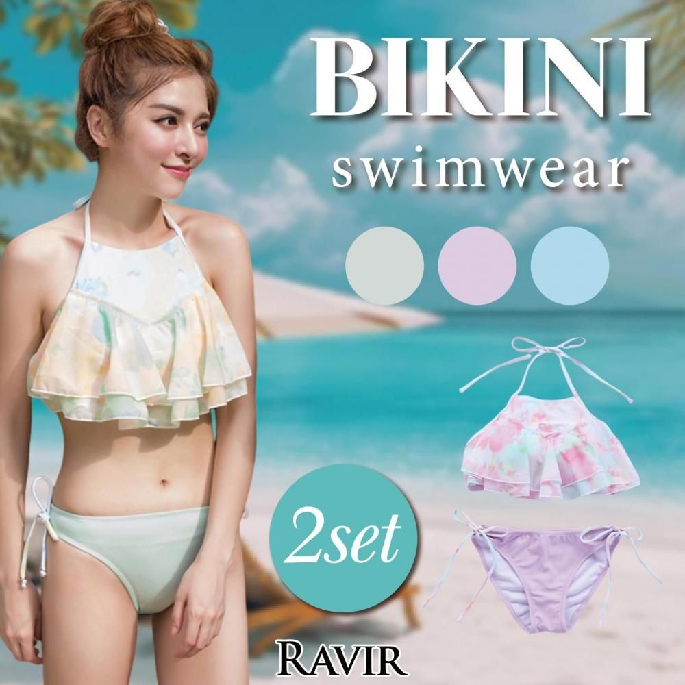 【ブラックフライデーx15％OFFクーポン】水着 レディース ビキニ 2点セット ビキニセット 女性用水着 フレア