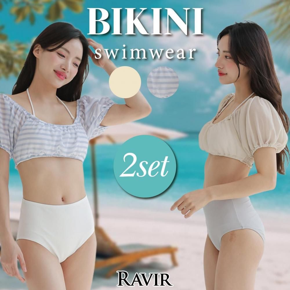 【ブラックフライデーx15％OFFクーポン】水着 レディース ビキニ 2点セット ビキニセット 女性用水着 シャーリング ハイウエスト オフショル ホルター